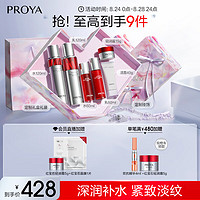 PROYA 珀莱雅 赋能鲜颜淡纹紧致活肤套装 (水120ml+乳120ml)