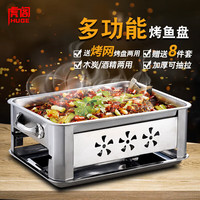 虎阁 烤鱼炉 烤鱼盘加厚不锈钢烤鱼盘长方形家用烤鱼炉抽拉式商用烧烤大咖盘 两用烧烤烤鱼炉 抽拉款