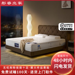 彤睿立家 席梦思床垫五星级酒店加厚超软硬适中弹簧床垫天然乳胶黄麻定制 1.2m*2.0m