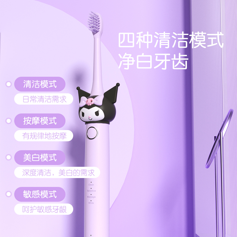 亿觅库洛米电动牙刷成人充电式全自动声波细软毛女生款套装党