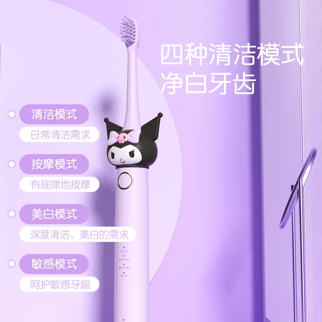 亿觅库洛米电动牙刷成人充电式全自动声波细软毛女生款套装党