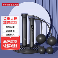 鸿蒙智选沃莱智能跳绳大球版 无绳有绳自由调节 成人有氧减脂黑色 【升级大球版】大小球+钢芯绳
