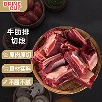 BRIME CUT 澳洲谷饲牛五肋排段2kg手抓肋排烧烤火锅食材生鲜源头直发 谷饲牛肋条段2kg