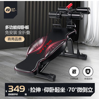 比纳仰卧起坐器材辅助家用男士腹肌训练器多功能锻炼仰卧板