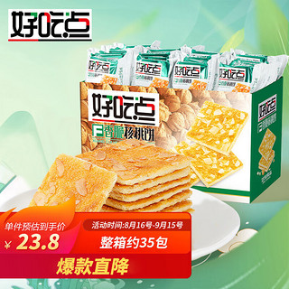 好吃点 香脆核桃饼 800g