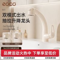奶油白色升降冷热卫生间龙头洗手盆洗脸盆面盆水龙头360度抽拉式