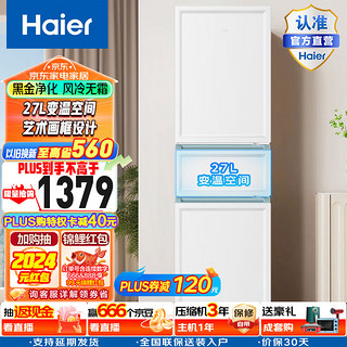 Haier 海尔 BCD-217WGHC3E9WV 冰箱 217升白巧三门