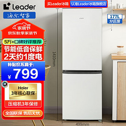 Leader BCD-177LLC2E0L9 直冷双门冰箱 177L 丝绸米色