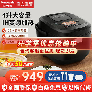 Panasonic 松下 电饭煲电饭锅 黑色4L SR-HR152