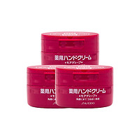 SHISEIDO 资生堂 保税仓发资生堂尿素护手霜保湿滋润100g*3罐Sundrug