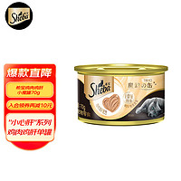 Sheba 希宝 猫罐头鸡肉鸡肝配方成猫宠物零食慕斯罐70g