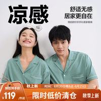 网易严选法式开衫睡衣经典针织男女居家服家居服套装春夏 【短-套装男】青草绿 M