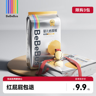 BeBeBus 金标纸尿裤试用装 4片