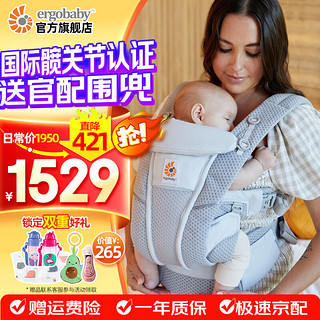 ergobaby omni  全新透气款升级版breeze系列四式婴儿背带