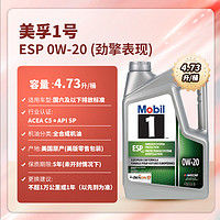 Mobil 美孚 1号全合成机油环保型 ESPx2 0W-20 SP C5 4.73L/桶 美国 5Qt ESP 0W-20 C5级（超金劲擎）