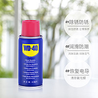 WD-40 除锈剂