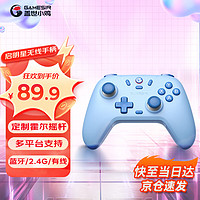 gaishi 盖世 小鸡GAMESIR-启明星无线游戏手柄switch手柄 安卓苹果手机PC电脑黑神话悟空原神马里奥