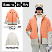 Bananain 蕉内 302Proof Pro外套秋冬款女士三合一冲锋衣 琉光橙拼桦木 M
