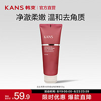 KANS 韩束 水感净澈去角质啫喱100g