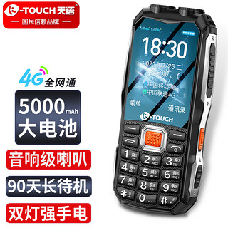 K-TOUCH 天语 Q8 4G手机 黑色