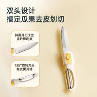 炊大皇 多功能家用折叠 双头二合一水果刀