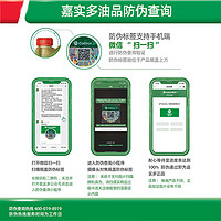 Castrol 嘉实多 官方正品极护国6b全合成机油汽车润滑油 0w40 SP 8L