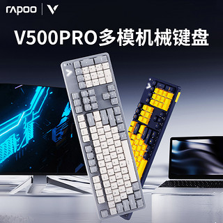 RAPOO 雷柏 V500 Pro 103键 三模机械键盘