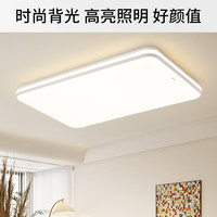 三雄极光 三防全光谱吸顶灯  A2 两室一厅