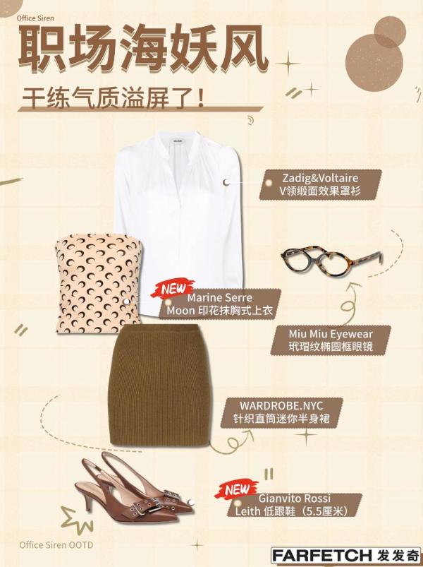 入秋换季穿搭没灵感?发发奇折扣季又来啦!