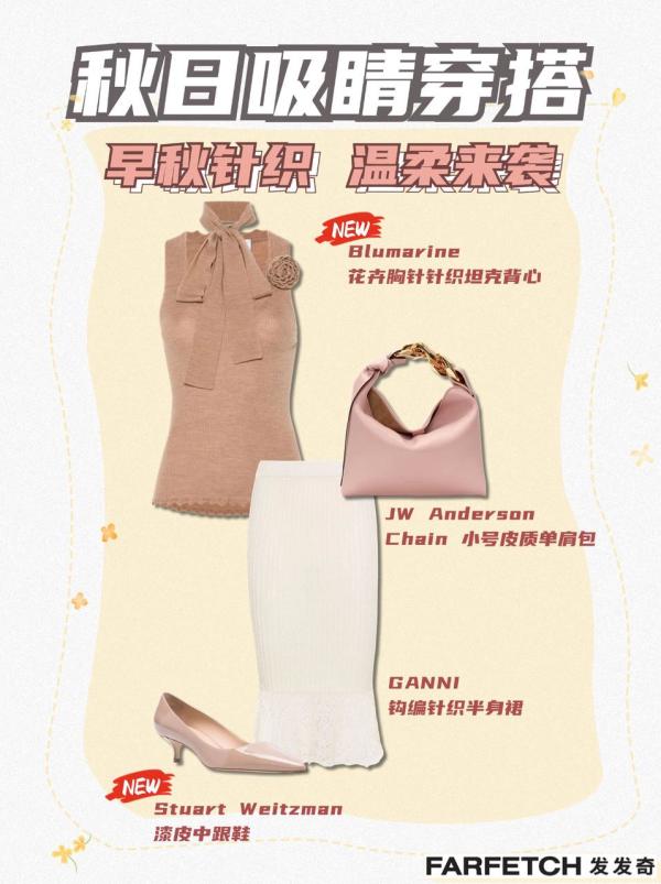 入秋换季穿搭没灵感?发发奇折扣季又来啦!