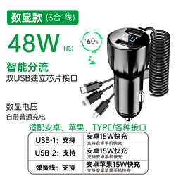 DERLSSIN 戴升 车载充电器快充汽车usb点烟器转换插头一拖三适用于苹果超级车充