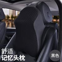 LOVEYOUPAI 汽车头枕护颈腰靠车用枕头车载头枕颈枕四季车内用品记忆棉