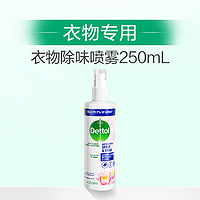 Dettol 滴露 消毒喷雾454ml快递马桶鞋子除臭去味家用消毒液杀菌除菌酒精