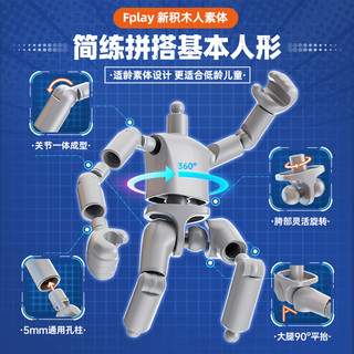 BLOKS 布鲁可积木 蜘蛛侠伙伴神奇版第1弹系列 74804 钢铁侠托尼史塔克