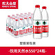 NONGFU SPRING 农夫山泉 天然水 550ml*24瓶