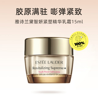 Estee Lauder/雅诗兰黛智妍紧塑精华乳霜15ml