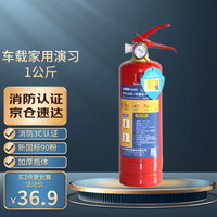 移动端、京东百亿补贴：HTFF 海天消防干粉灭火器1kg国家消防认证MFZ/ABC1