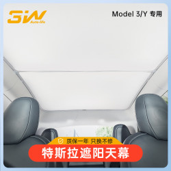 3W Autonoblle TRADING 适用特斯拉modely专用天窗遮阳挡夏季车内遮阳帘隔热天幕