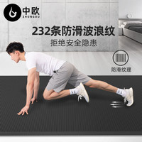 家用午睡垫瑜伽垫男士宿舍防震隔音静音运动防滑午休垫子