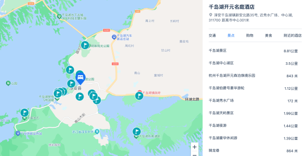 新补货:全程不加价!不到150/晚,周末去吃鱼头!千岛湖开元名庭酒店 臻选山景标准双床房2晚连住(含双早+山地自行车体验等)