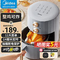 Midea 美的 空气炸锅不用翻面家用5L大容量多功能无油低脂双旋控温不粘炸鸡薯条 KZE5006H 5L