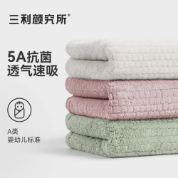 SANLI 三利 抗菌A类毛巾 3条装