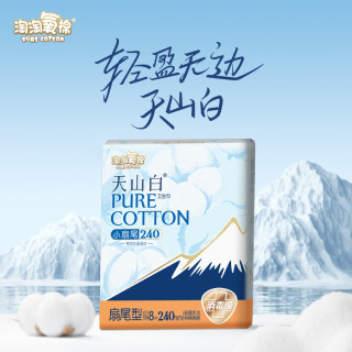 淘淘氧棉 天山白纯棉消毒级日用卫生巾240mm8片京东自营