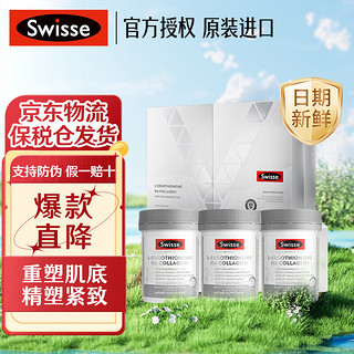 Swisse斯维诗 超光瓶30粒/瓶