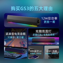 创新 GS3游戏电竞 一体式电脑音响