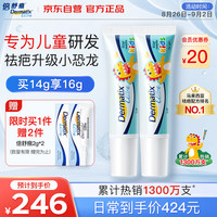 Dermatix 倍舒痕儿童款医用硅凝胶祛疤膏疤克淡化增生瘢痕烫伤摔划术后疤痕修复祛疤膏Dermatix小恐龙14g