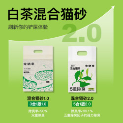 Forsure Pet 宠确幸 猫砂混合豆腐猫砂膨润土除臭低尘白茶防臭猫沙猫咪用品