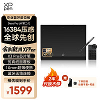 xppen Deco Pro LW第二代 数位板 DP二代 绘画板 电脑画板手绘板