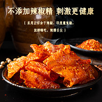 能吃辣的上：Zhihui food 志辉 变态辣鞋底辣片 腐竹辣片大排各2  78g 共6袋