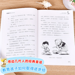 宝葫芦的秘密 儿童文学名家经典书系 广东朝阳读书书目 曹文轩 小学版张天翼 三四五六年级语文教材课外书目 中小课外阅读经典丛书